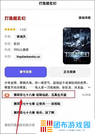 夸克破解版永久VIP版使用方法3