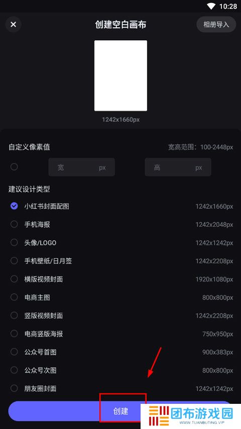 美图设计室会员版