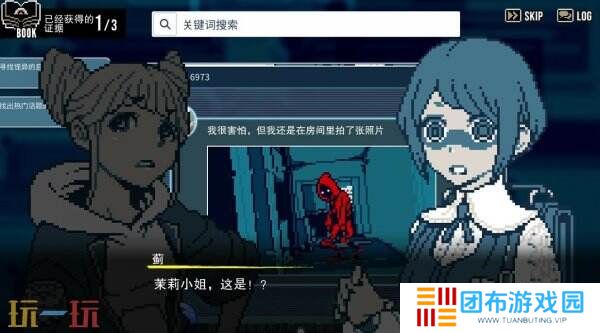 《都市传说解体中心》将于2月13日推出 多项发售纪念活宣布