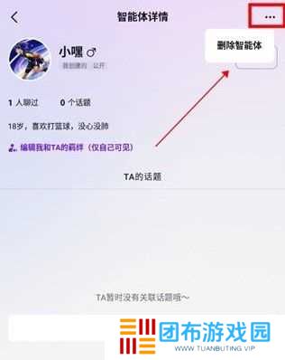 glow删除智能体方法