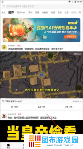 西瓜视频怎么赚钱2