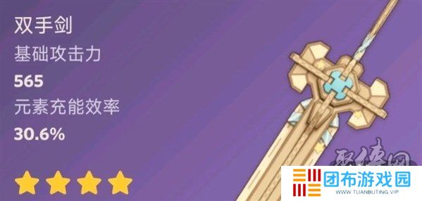 原神4.3版本新武器爆料 4.3版本新武器有哪些