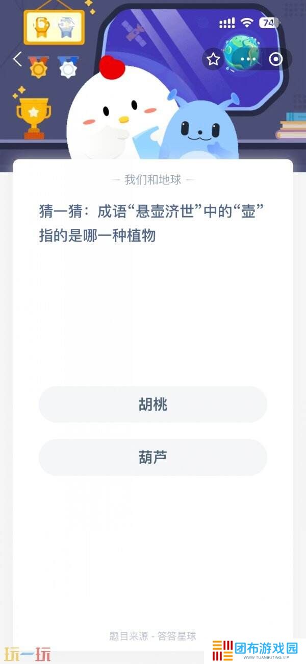 蚂蚁庄园今日答案最新2.6 2月6日庄园每日答题答案