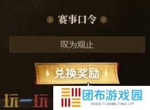 2025英雄联盟银龙征程口令码一览表！最新大全福利等你来
