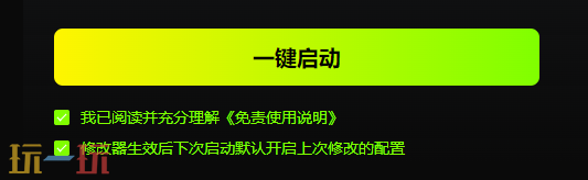 正版免费风灵月影修改器 风灵月影FLiNGTrainer正版修改器