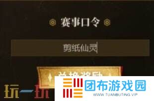 2025英雄联盟银龙征程口令码一览表！最新大全福利等你来