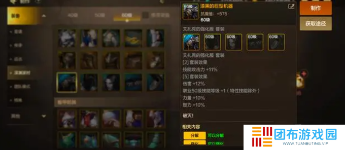 dnf手游65版本大枪毕业装备推荐 65版本枪炮师毕业史诗武器史诗套搭配