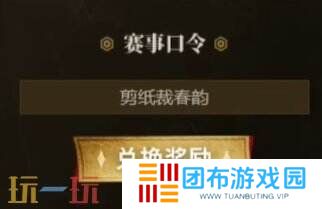 2025英雄联盟银龙征程口令码一览表！最新大全福利等你来