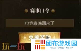 2025英雄联盟银龙征程口令码一览表！最新大全福利等你来