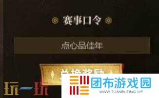 2025英雄联盟银龙征程口令码一览表！最新大全福利等你来