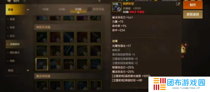 dnf手游65版本大枪毕业装备推荐 65版本枪炮师毕业史诗武器史诗套搭配