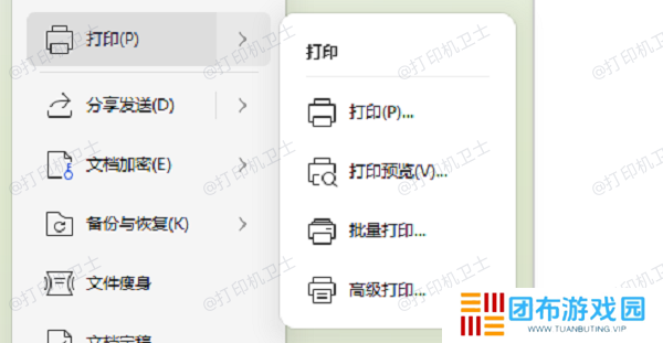 设置双面打印模式