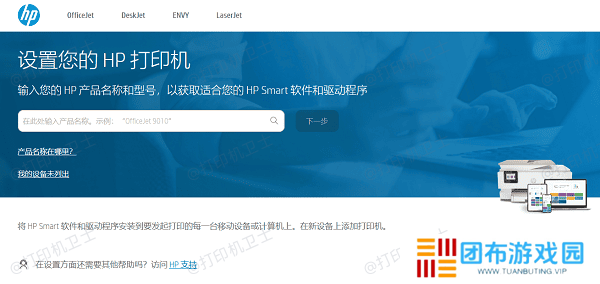 使用打印机软件进行缩小打印