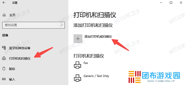 通过无线网络连接惠普打印机