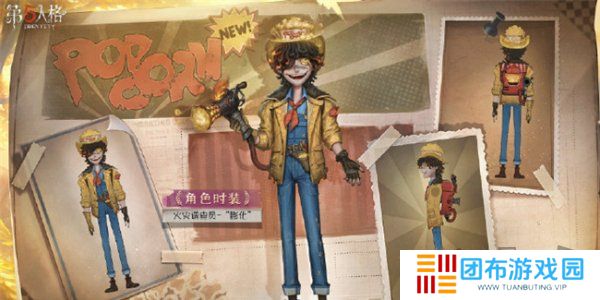 第五人格第三十五赛季精华皮肤有哪些 第五人格s35精华皮肤汇总