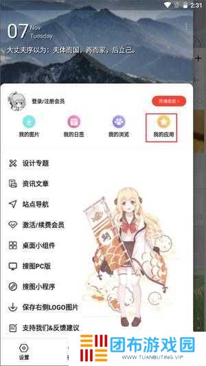 搜图神器免vip版