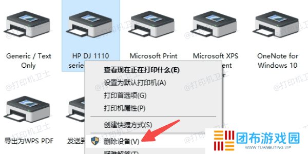 重新添加打印机设备