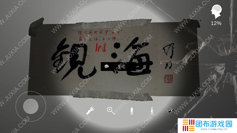 孙美琪疑案系列随大同攻略 主线如何关闭煤气开启出租屋