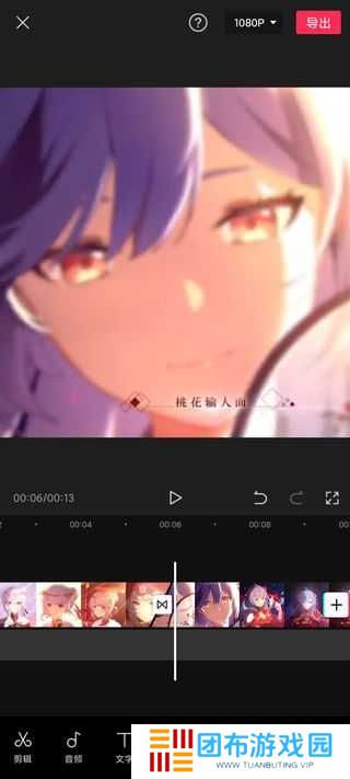 剪映使用教程