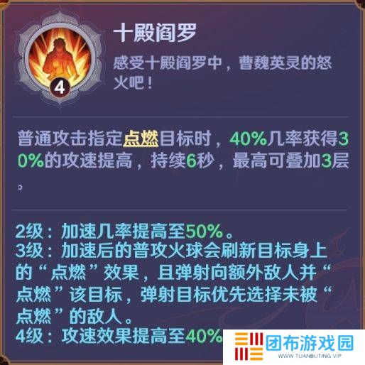 镇魂街破晓烈火将军曹焱兵角色攻略 烈火将军曹焱兵养成攻略