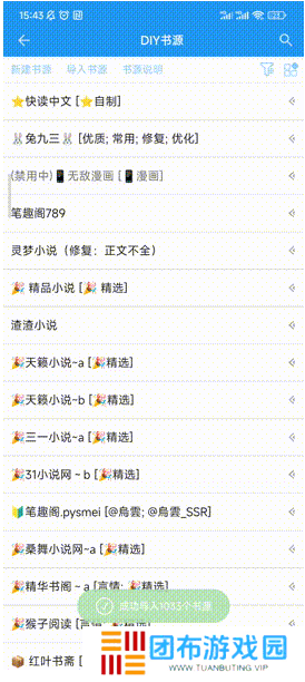 风月读书官方版