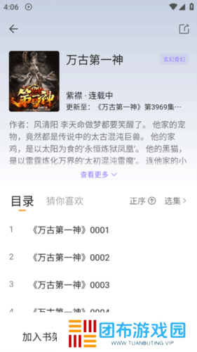 飞韵听书2024下载官方正版-飞韵免费听书app免费下载安卓v1.3.0