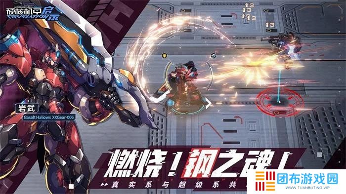 硬核机甲启示2024最新兑换码 永久有效兑换码大全