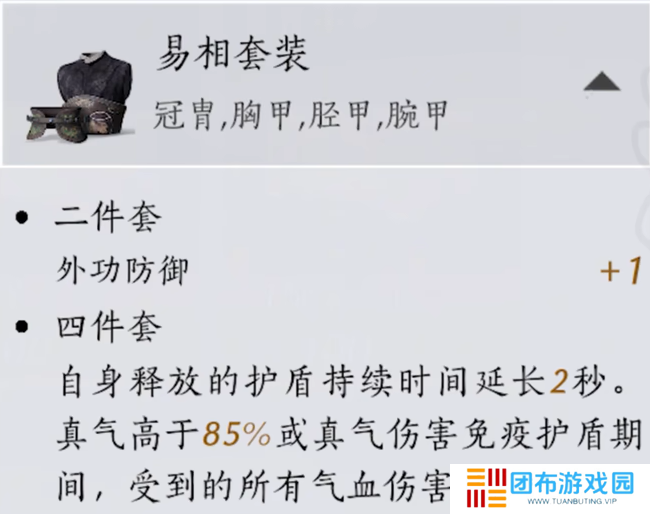 燕云十六声无名剑法选什么装备_无名剑法装备搭配