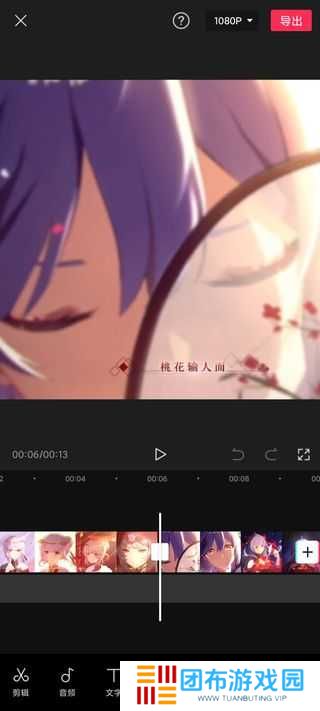 剪映使用教程