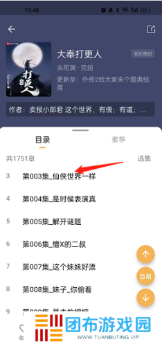 飞韵听书2024下载官方正版-飞韵免费听书app免费下载安卓v1.3.0