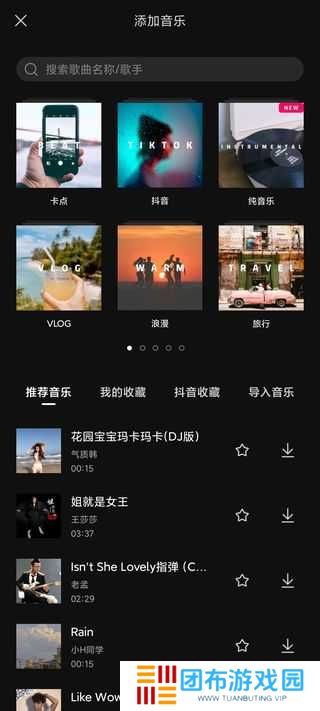 剪映使用教程