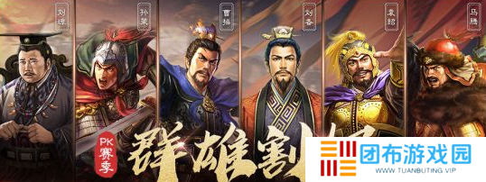 三国志首个赛季剧本是什么样，首个赛季怎么结算