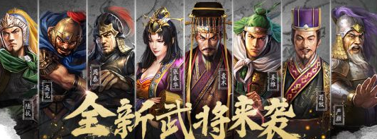 三国志首个赛季剧本是什么样，首个赛季怎么结算