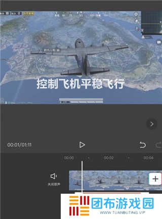 剪映使用教程