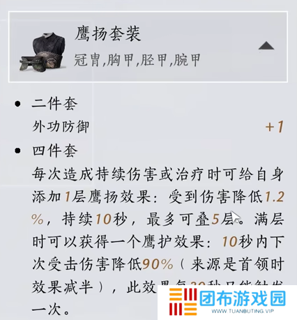 无名枪法装备怎么选