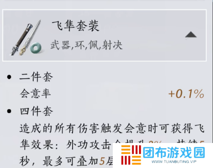 无名枪法装备怎么选
