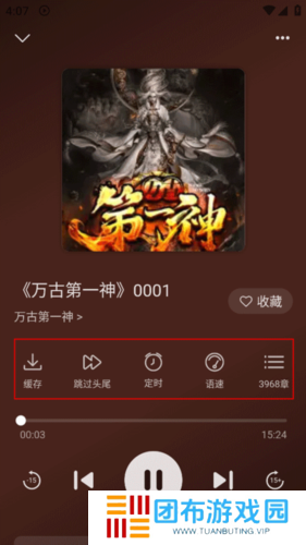 飞韵听书2024下载官方正版-飞韵免费听书app免费下载安卓v1.3.0