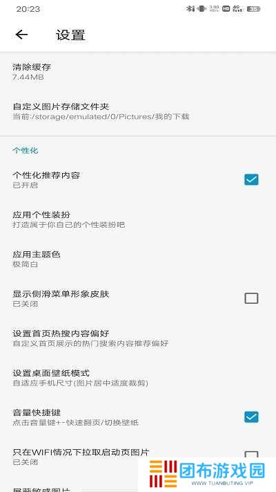 搜图神器使用教程