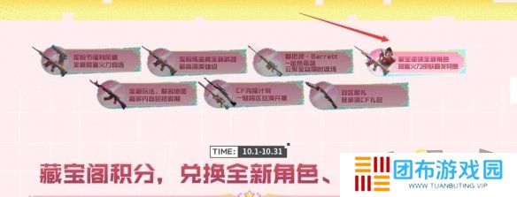 cf甜蜜火力活动入口在哪 cf甜蜜火力活动玩法规则一览
