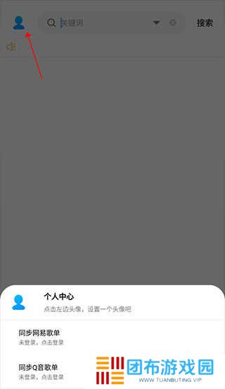 歌词适配官方版