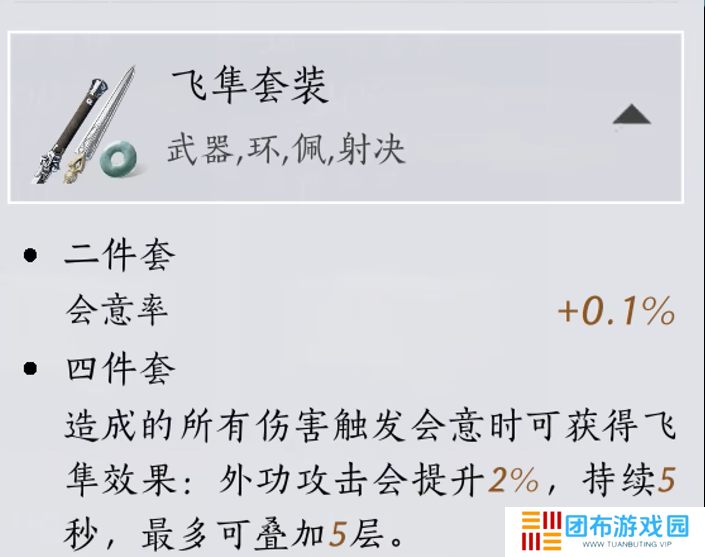 燕云十六声无名剑法选什么装备_无名剑法装备搭配