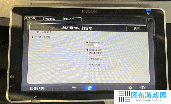 查找打印机 IP 地址
