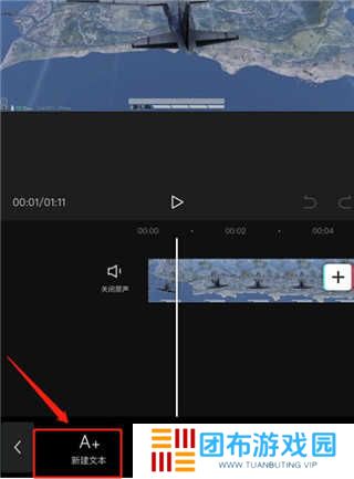 剪映使用教程