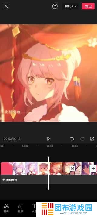 剪映使用教程