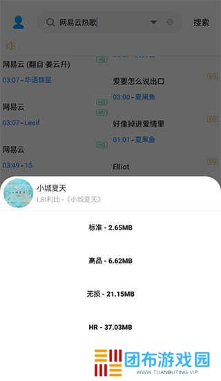 歌词适配官方版