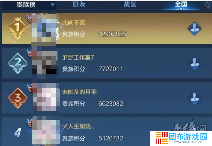 王者荣耀v11要充多少钱 贵族v11价格多少
