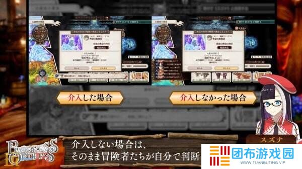 幻想RPG《PROGRESS ORDERS》第二弹预告发布