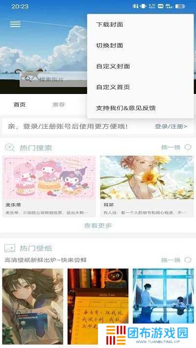 搜图神器使用教程