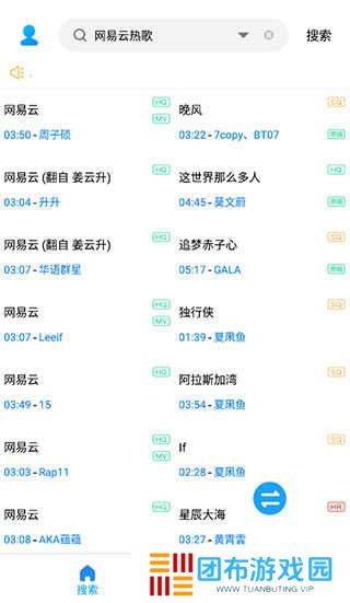 歌词适配官方版