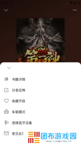 飞韵听书2024下载官方正版-飞韵免费听书app免费下载安卓v1.3.0